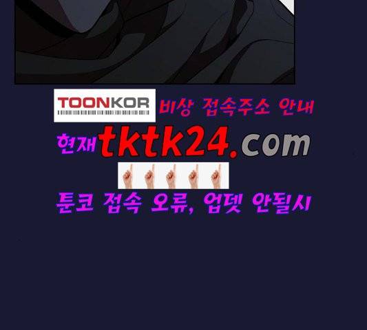 튜토리얼 탑의 고인물 29화 2