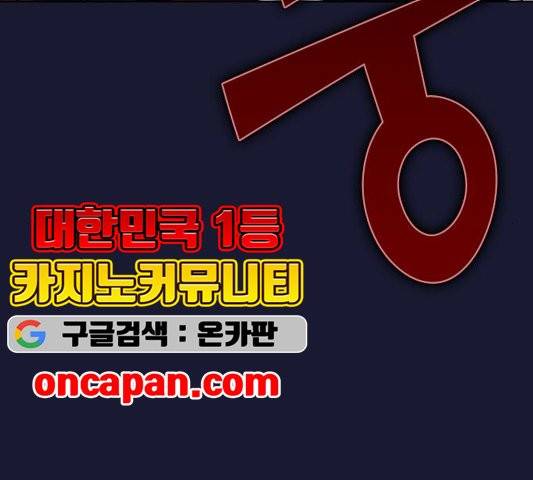 튜토리얼 탑의 고인물 29화 8