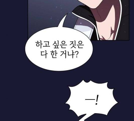 튜토리얼 탑의 고인물 29화 10