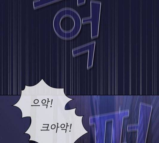 튜토리얼 탑의 고인물 29화 12