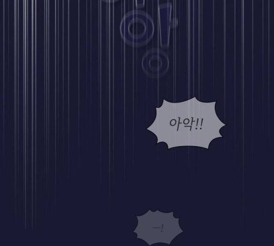 튜토리얼 탑의 고인물 29화 14