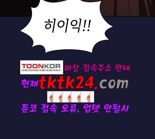 튜토리얼 탑의 고인물 29화 21