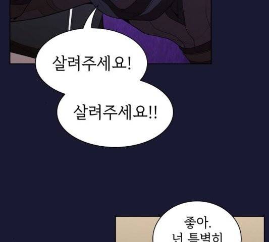 튜토리얼 탑의 고인물 29화 23