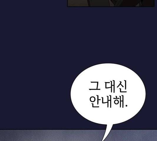 튜토리얼 탑의 고인물 29화 25