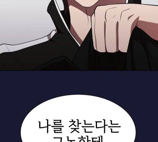튜토리얼 탑의 고인물 29화 27
