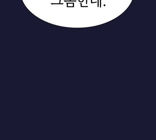 튜토리얼 탑의 고인물 29화 28