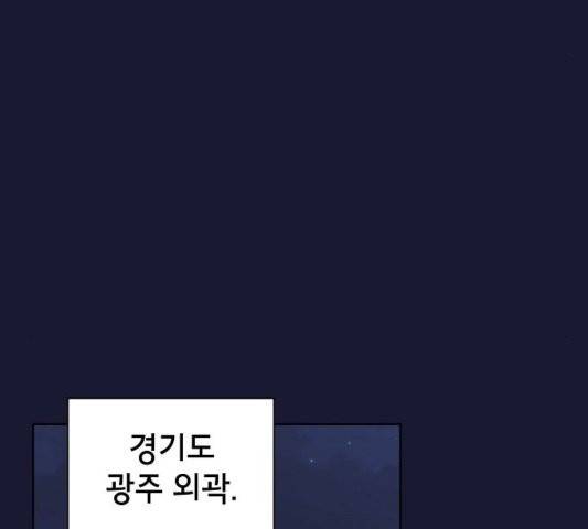 튜토리얼 탑의 고인물 29화 30