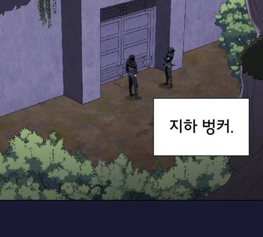 튜토리얼 탑의 고인물 29화 33