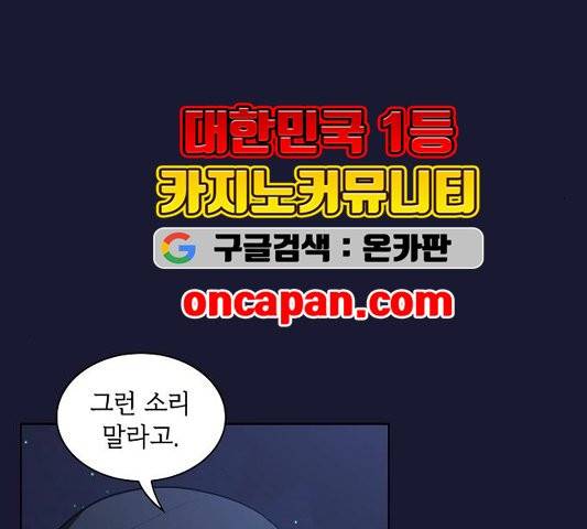 튜토리얼 탑의 고인물 29화 36