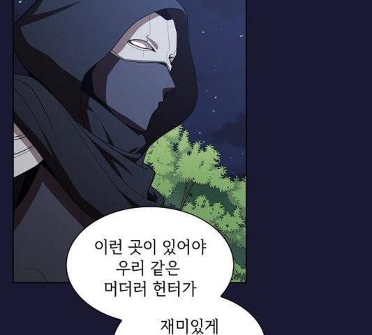 튜토리얼 탑의 고인물 29화 37