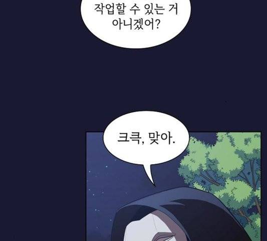 튜토리얼 탑의 고인물 29화 38