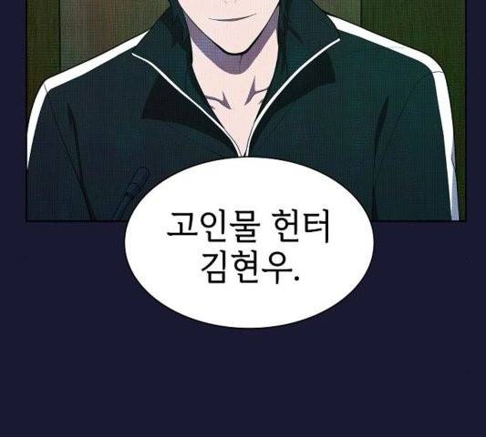 튜토리얼 탑의 고인물 29화 41