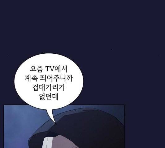 튜토리얼 탑의 고인물 29화 42