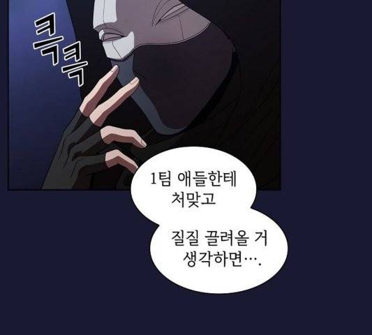 튜토리얼 탑의 고인물 29화 43