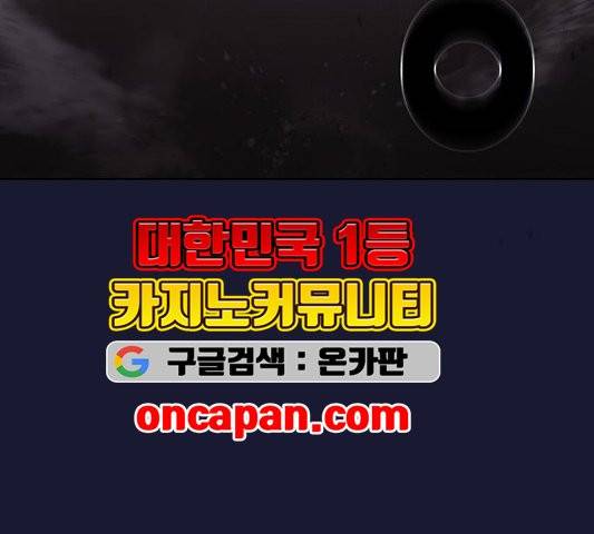 튜토리얼 탑의 고인물 29화 49