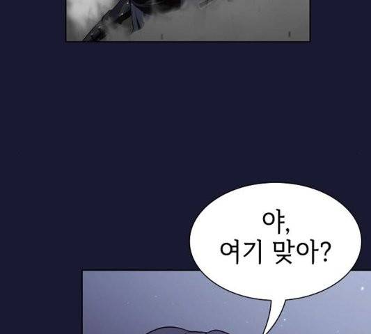 튜토리얼 탑의 고인물 29화 53
