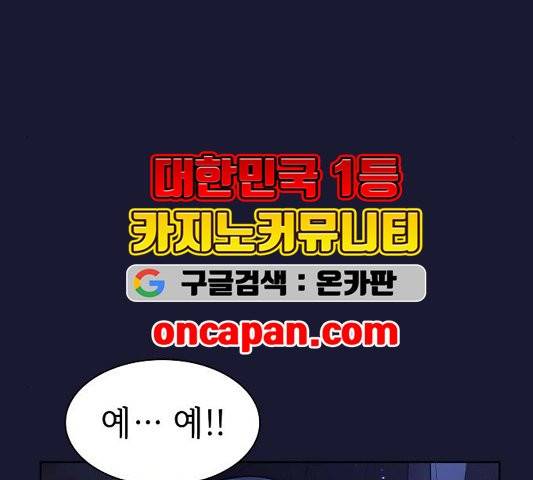 튜토리얼 탑의 고인물 29화 55
