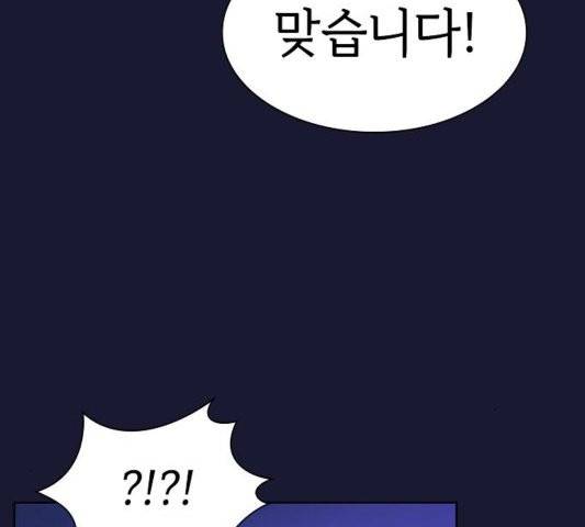 튜토리얼 탑의 고인물 29화 57
