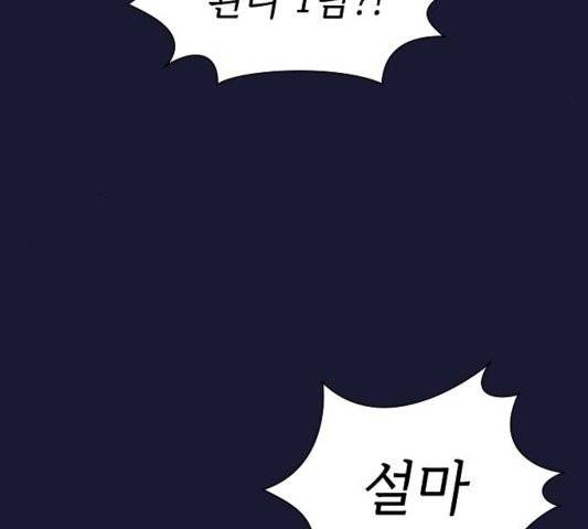 튜토리얼 탑의 고인물 29화 59