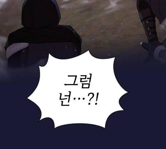 튜토리얼 탑의 고인물 29화 61
