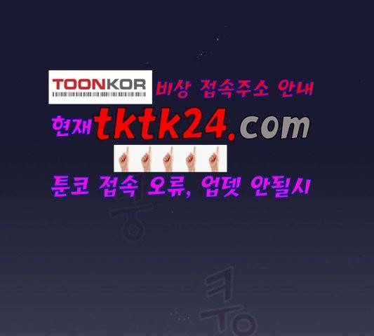 튜토리얼 탑의 고인물 29화 63