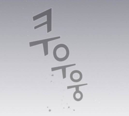 튜토리얼 탑의 고인물 29화 65