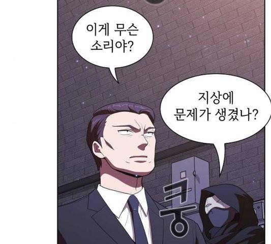 튜토리얼 탑의 고인물 29화 69