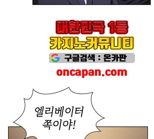 튜토리얼 탑의 고인물 29화 70