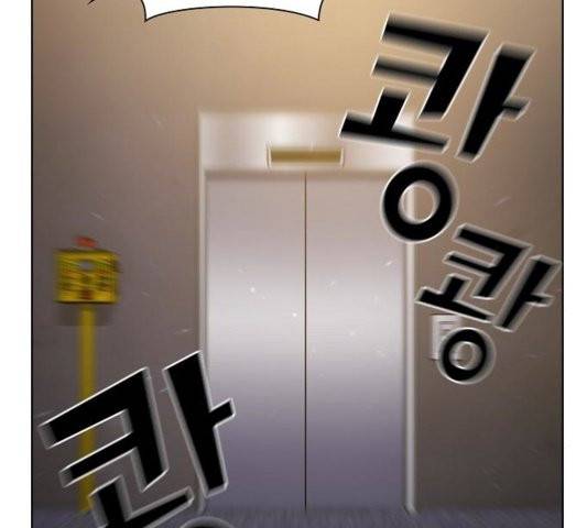 튜토리얼 탑의 고인물 29화 71