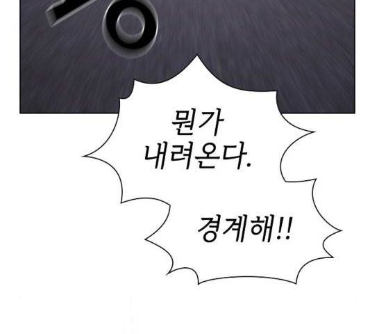 튜토리얼 탑의 고인물 29화 72