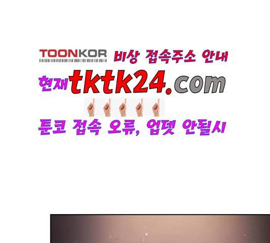 튜토리얼 탑의 고인물 29화 78