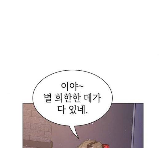 튜토리얼 탑의 고인물 29화 81
