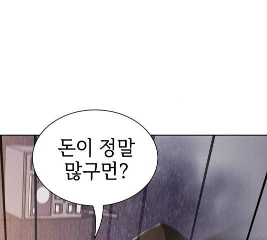 튜토리얼 탑의 고인물 29화 83