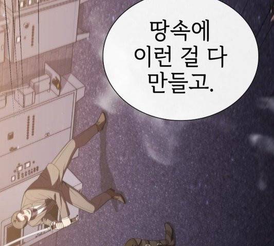 튜토리얼 탑의 고인물 29화 85