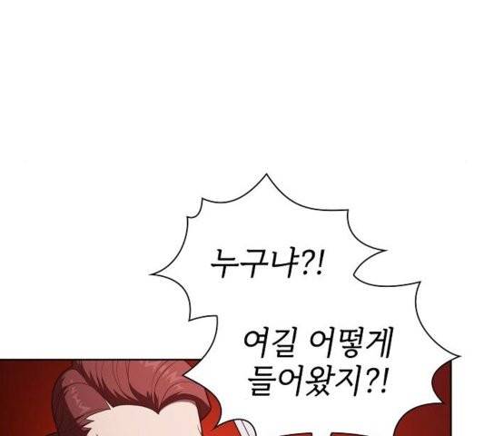 튜토리얼 탑의 고인물 29화 87