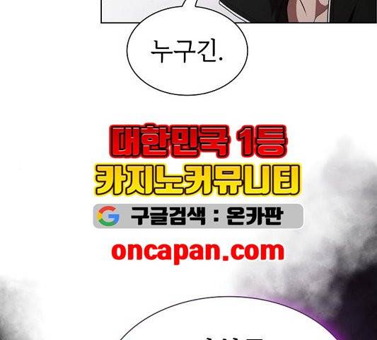 튜토리얼 탑의 고인물 29화 90