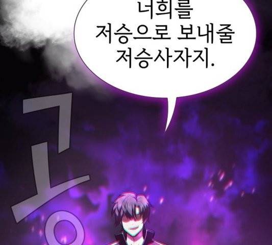 튜토리얼 탑의 고인물 29화 91