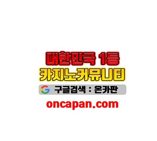 튜토리얼 탑의 고인물 29화 96