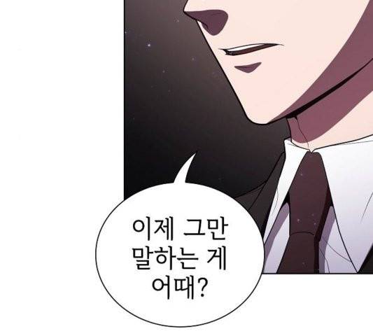 튜토리얼 탑의 고인물 29화 103
