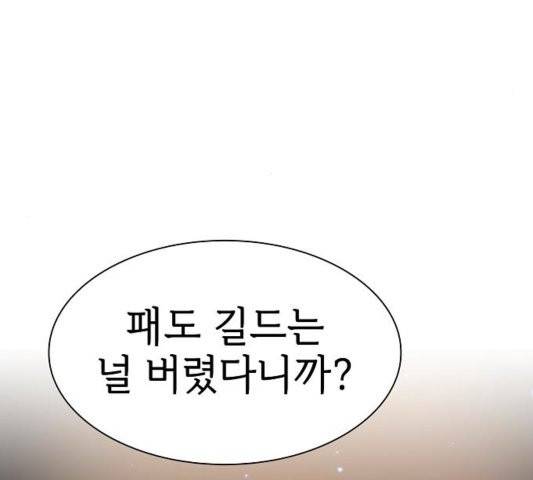 튜토리얼 탑의 고인물 29화 104