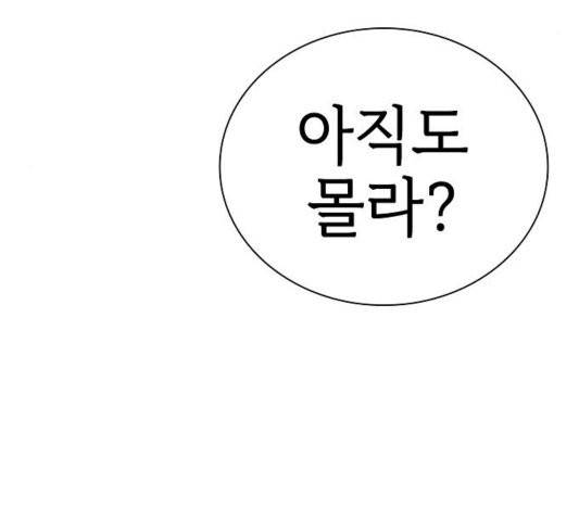 튜토리얼 탑의 고인물 29화 107