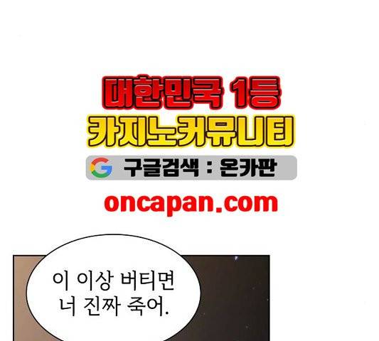 튜토리얼 탑의 고인물 29화 108