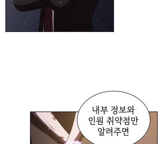 튜토리얼 탑의 고인물 29화 110
