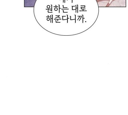 튜토리얼 탑의 고인물 29화 112
