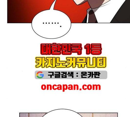 튜토리얼 탑의 고인물 29화 116