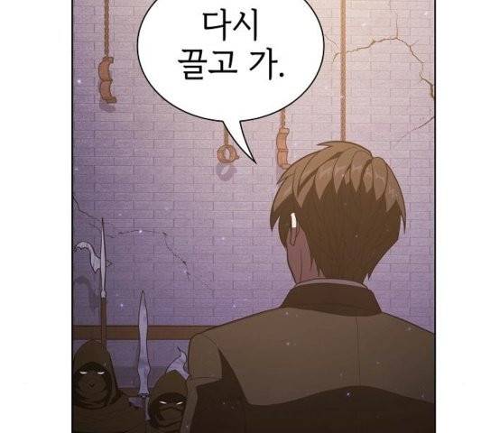 튜토리얼 탑의 고인물 29화 117