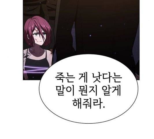 튜토리얼 탑의 고인물 29화 118