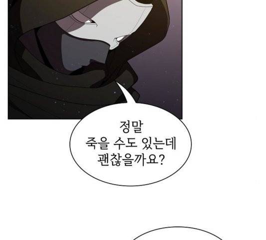 튜토리얼 탑의 고인물 29화 120