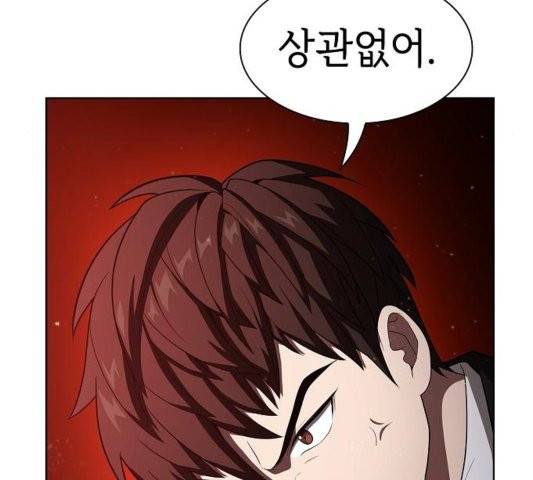 튜토리얼 탑의 고인물 29화 121