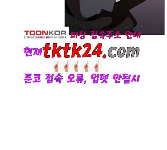 튜토리얼 탑의 고인물 29화 124